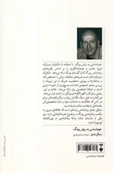 خودشناسی به روش یونگ